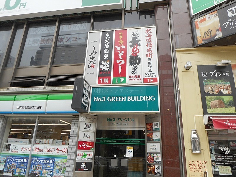 テナント物件詳細 第3グリーンビル 物件no