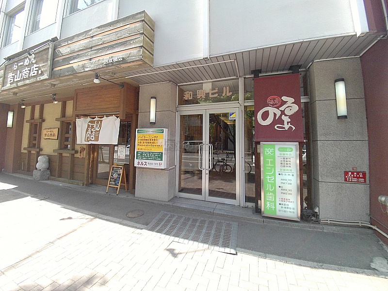 和興ビル【⭐店舗使用もご相談可！】