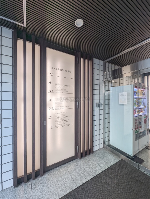 北一条大和田ビル⭐大通駅6分