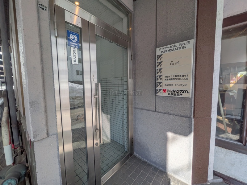 ハウザービルNo.3⭐西11丁目駅すぐ