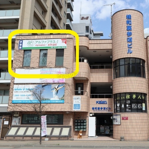 桂和裏参道ビル【⭐裏参道に面する３階店舗！】