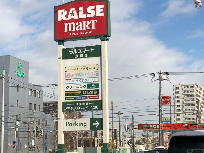 賃貸物件詳細 ｃａｓａ ａｔ豊平公園 カーサエーティー豊平公園