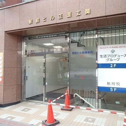 テナント物件詳細 旭川駅前ビル