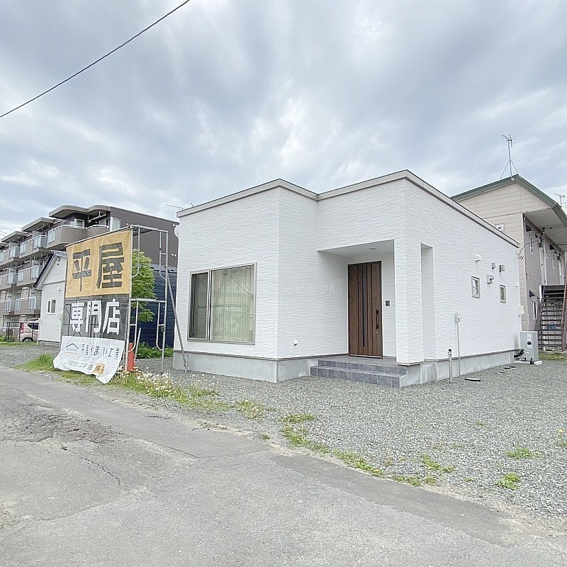 売買物件詳細 (釧路市暁町 サトケン様施工！平屋住まい工房モデルハウス！)