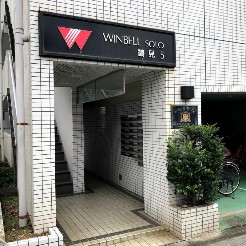 投資物件詳細 ウインベル ソロ鶴見第5