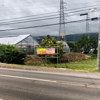 北海道亀田郡七飯町の土地 | 550万円 | 385.19m² | Akiyama house finder