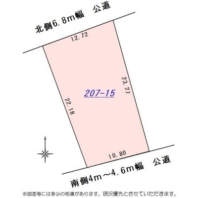 北海道函館市の土地 | 1120万円 | 267.12m² | Akiyama house finder