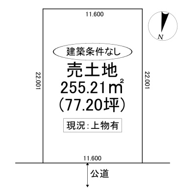 北海道北広島市の土地 | 1780万円 | 255.21m² | Akiyama house finder