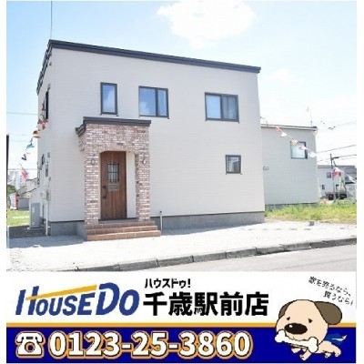 千歳 売買情報 千歳 連合隊 千歳近郊の中古住宅 新築住宅 マンション 中古マンション 売土地 土地 売買情報