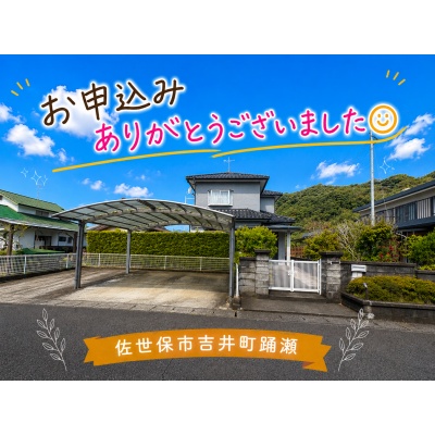 house for sale in 佐世保市, Nagasaki | ¥13,500,000 | Parking: あり | Akiyam…