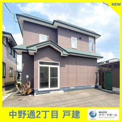 売買物件一覧（一戸建て｜築1年以上）｜函館不動産連合隊