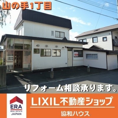 売買物件一覧（3日以内の新着）｜函館不動産☆連合隊
