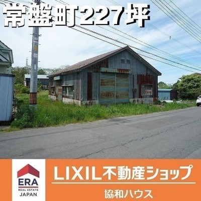 land for sale in 茅部郡森町, Hokkaido | ¥4,400,000 | Akiyama house finder