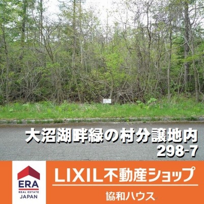 北海道茅部郡森町の土地 | 30万円 | 1586m² | Akiyama house finder