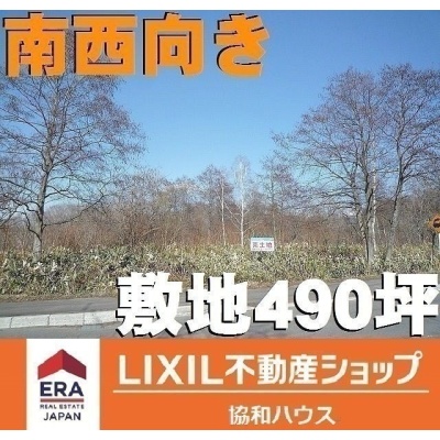 北海道亀田郡七飯町の土地 | 800万円 | 1623m² | Akiyama house finder