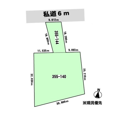 北海道虻田郡ニセコ町の土地 | 3000万円 | 978m² | Akiyama house finder