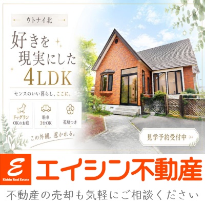 北海道苫小牧市の一戸建て | 2780万円 | 384.4m² | 駐車: あり | Akiyama house finder