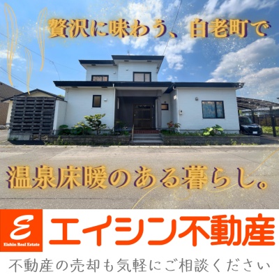北海道白老郡白老町の一戸建て | 1280万円 | 455.84m² | 駐車: あり | Akiyama house finder
