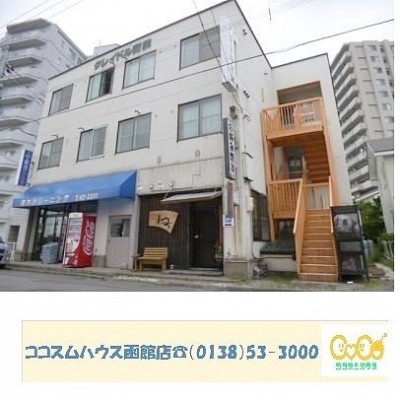 賃貸物件一覧 マンション 函館不動産 連合隊