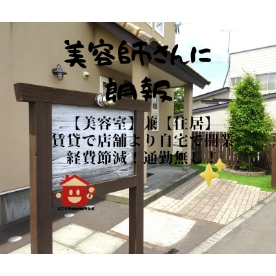 北海道苫小牧市の一戸建て | 1890万円 | 255.24m² | 駐車: あり | Akiyama house finder
