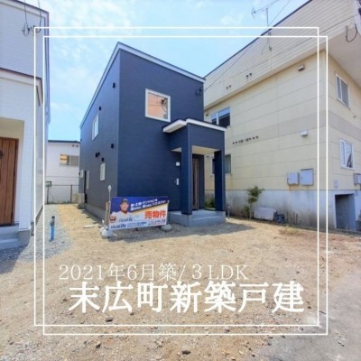 売買物件一覧 1 500万円 2 000万円 苫小牧不動産 連合隊