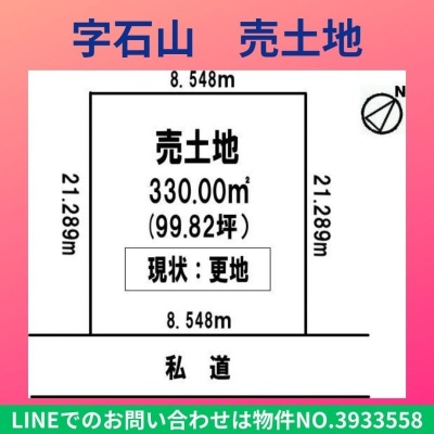 北海道白老郡白老町の土地 | 35万円 | 330m² | Akiyama house finder