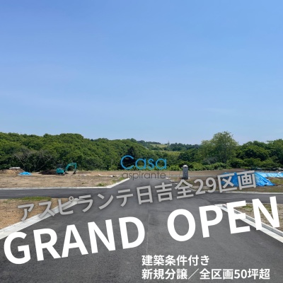 land for sale in 函館市, Hokkaido | ¥6,790,000 | Akiyama house finder