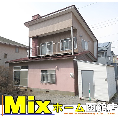 北海道函館市の一戸建て | 430万円 | 156.62m² | 駐車: あり(無料) | Akiyama house finder
