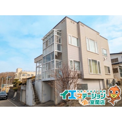 北海道室蘭市の一戸建て | 370万円 | 112m² | 駐車: あり | Akiyama house finder