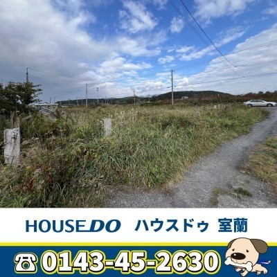 北海道伊達市の土地 | 575万円 | 1953.52m² | Akiyama house finder
