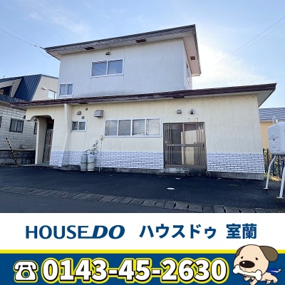 北海道伊達市の一戸建て | 850万円 | 265.01m² | 駐車: あり | Akiyama house finder