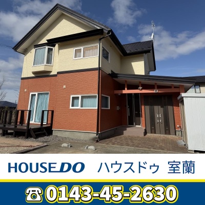 北海道伊達市の一戸建て | 2700万円 | 281m² | 駐車: あり | Akiyama house finder