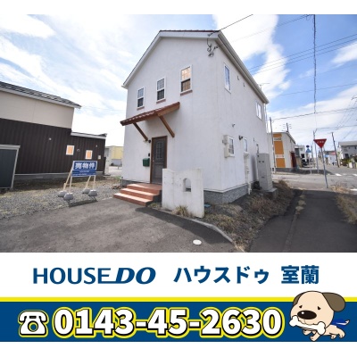 北海道室蘭市の一戸建て | 2100万円 | 224.22m² | 駐車: あり | Akiyama house finder