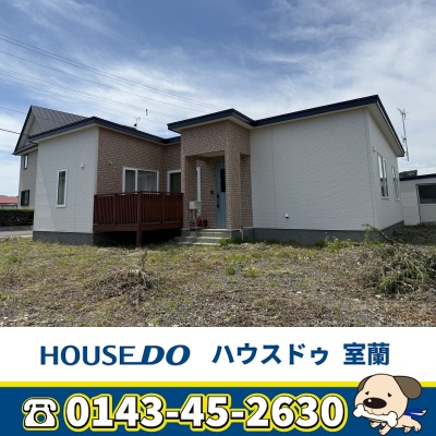 北海道伊達市の一戸建て | 3380万円 | 429.34m² | 駐車: あり | Akiyama house finder