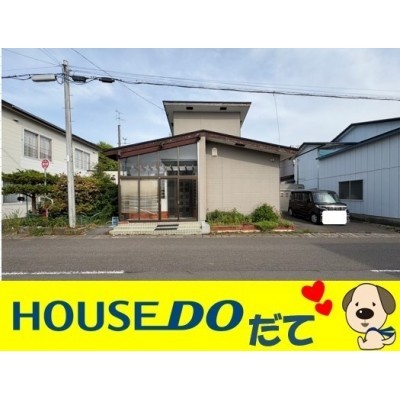 北海道伊達市の一戸建て | 498万円 | 174.23m² | 駐車: あり | Akiyama house finder