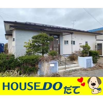 北海道伊達市の一戸建て | 1100万円 | 298.31m² | 駐車: あり | Akiyama house finder