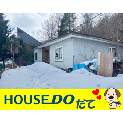 北海道虻田郡洞爺湖町の一戸建て | 790万円 | 366.3m² | 駐車: あり | Akiyama house finder