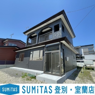 北海道登別市の一戸建て | 1230万円 | 198m² | 駐車: あり | Akiyama house finder
