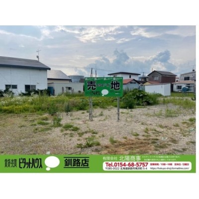 北海道川上郡弟子屈町の土地 | 358万円 | 654.91m² | Akiyama house finder