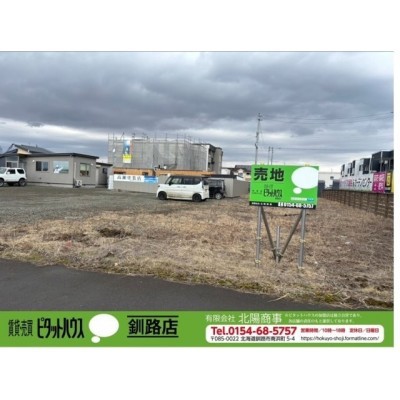 land for sale in 釧路郡釧路町, Hokkaido | ¥4,250,000 | Akiyama house finder