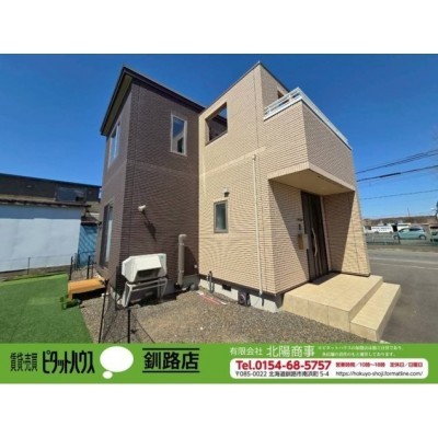 北海道釧路市の一戸建て | 3180万円 | 295.45m² | 駐車: あり(無料) | Akiyama house finder