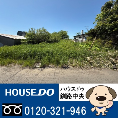 北海道釧路郡釧路町の土地 | 85万円 | 432m² | Akiyama house finder