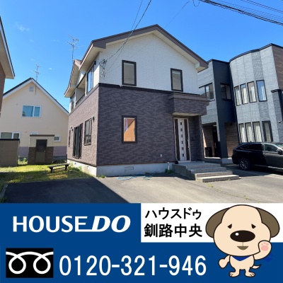 北海道釧路郡釧路町の一戸建て | 2180万円 | 212.75m² | 駐車: あり | Akiyama house finder