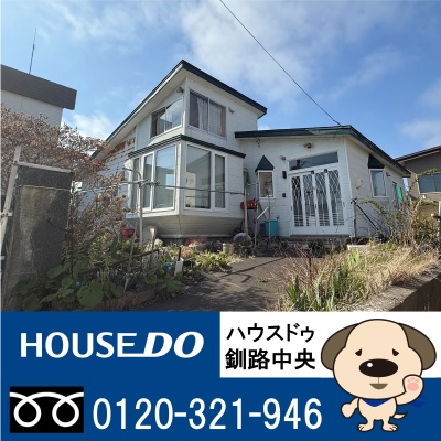北海道釧路市の一戸建て | 80万円 | 330.57m² | 駐車: あり | Akiyama house finder