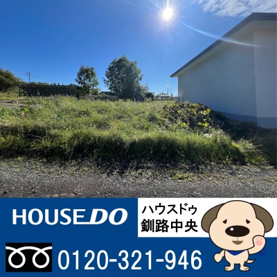 北海道釧路郡釧路町の土地 | 220万円 | 240m² | Akiyama house finder