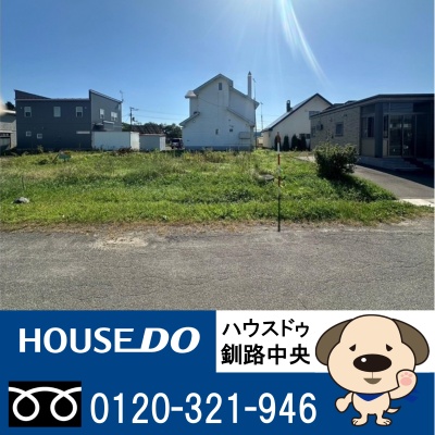北海道川上郡標茶町の土地 | 250万円 | 261.3m² | Akiyama house finder