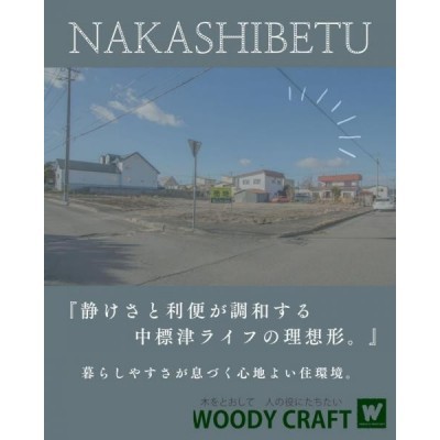land for sale in 標津郡中標津町, Hokkaido | ¥8,400,000 | Akiyama house finder