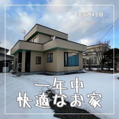 house for sale in 釧路市, Hokkaido | ¥16,000,000 | Parking: あり | Akiyama…