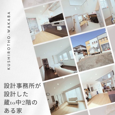 北海道釧路郡釧路町の一戸建て | 2390万円 | 228m² | 駐車: あり | Akiyama house finder