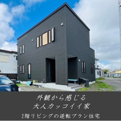 北海道釧路市の一戸建て | 2780万円 | 210.55m² | 駐車: あり | Akiyama house finder